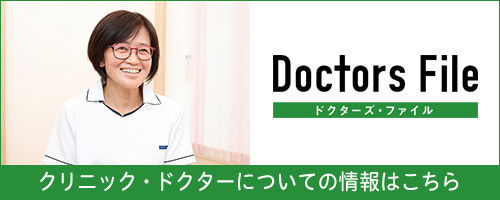 Doctor's File ドクターズファイル